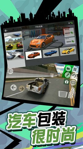 有轨电车大逃亡