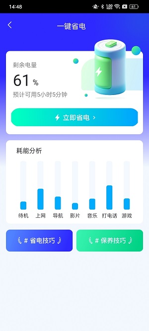 地瓜手机工具包