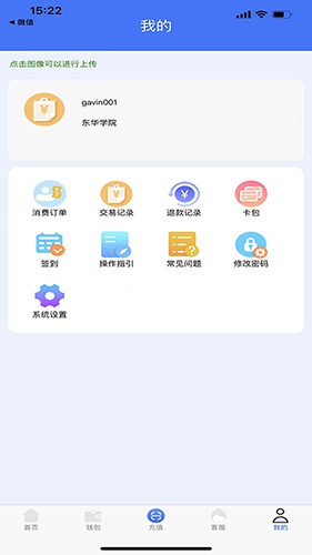 趣联App