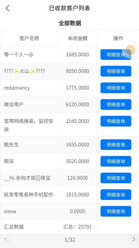 机机网供应链服务平台