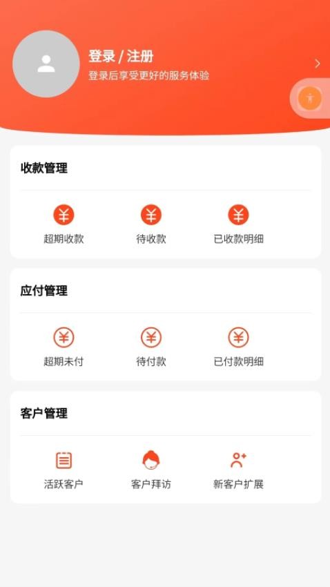 机机网供应链服务平台