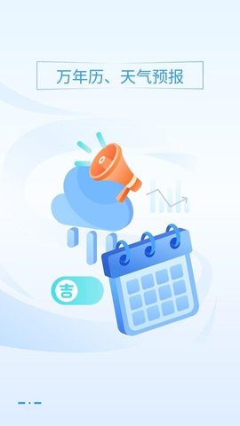 万能手机管家手机版