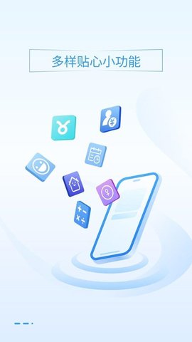 万能手机管家手机版