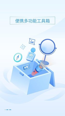 万能手机管家手机版