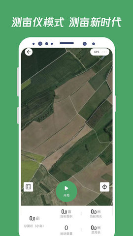 测亩王免费版