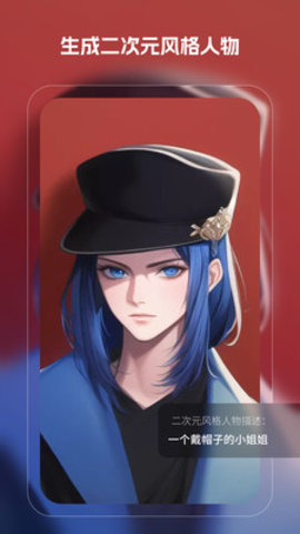 魔影ai绘画手机客户端