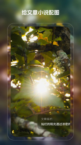 魔影ai绘画手机客户端