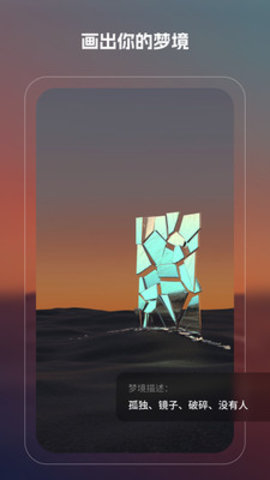 魔影ai绘画手机客户端
