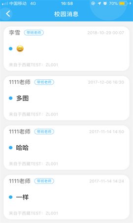 孩子国托育软件免费版