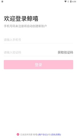 鲸嘻购物安卓版