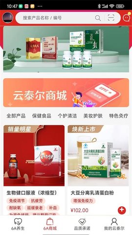 云泰尔购物最新版