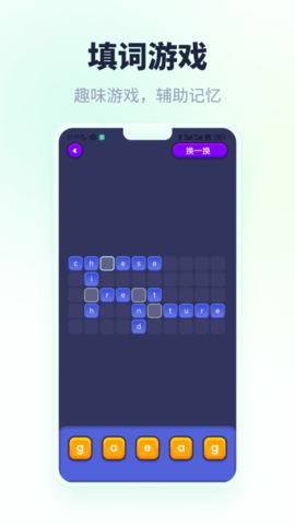 忘记背单词安卓版