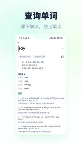 忘记背单词安卓版