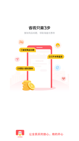 米熊星选手机版