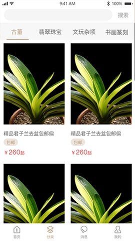 昌禾拍卖免费版