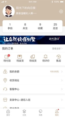 昌禾拍卖免费版