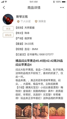 昌禾拍卖免费版