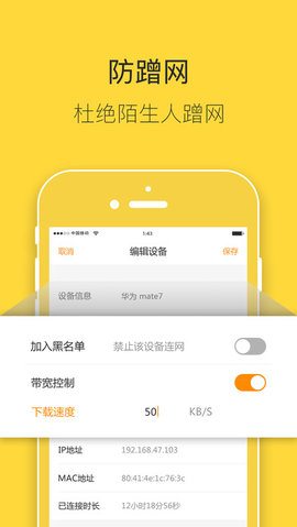 斐讯app
