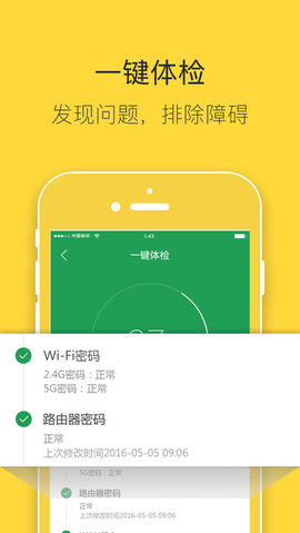 斐讯app