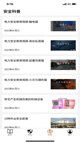 向日足迹安卓最新版