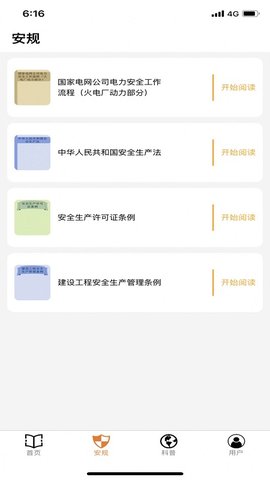 向日足迹安卓最新版