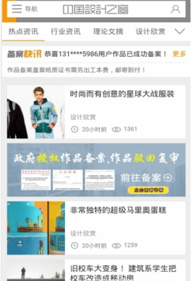 尖子顶设计安卓版