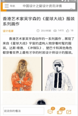 尖子顶设计安卓版