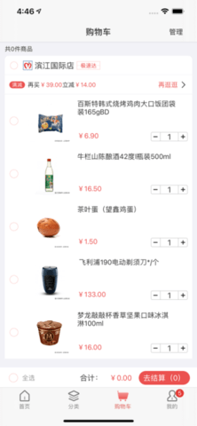 美好买菜软件最新版