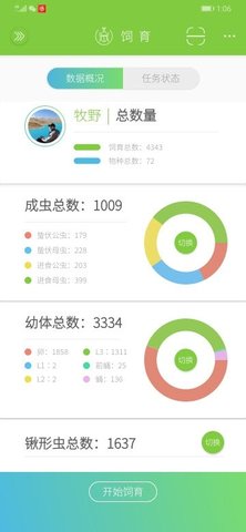 甲虫饲育者手机端
