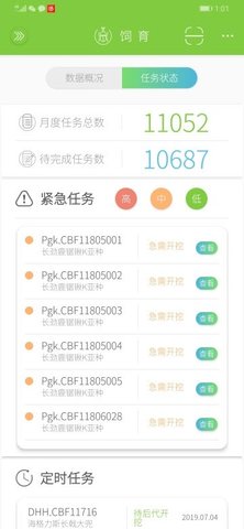 甲虫饲育者手机端