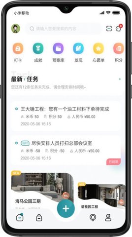 装修密码装修最新版