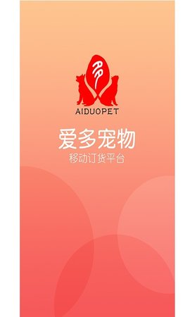 爱多宠物官方版