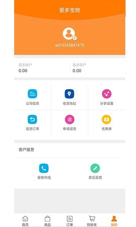 爱多宠物官方版