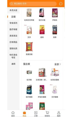 爱多宠物官方版