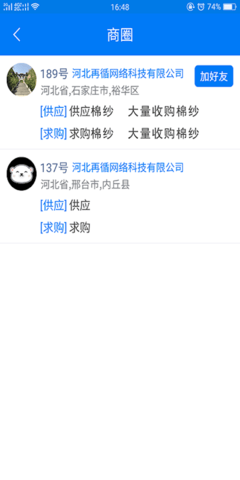 长丝圈软件最新版