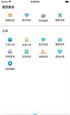 健康蒙电手机版