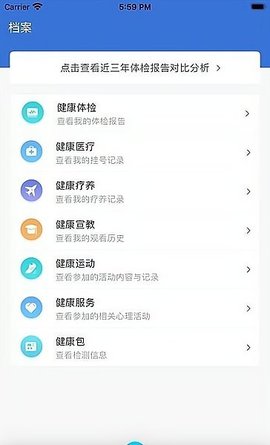 健康蒙电手机版