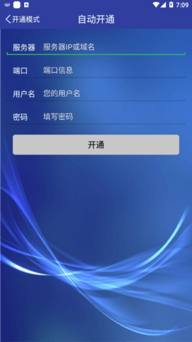 东软令牌专业版