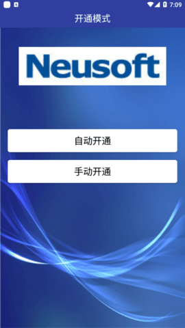 东软令牌专业版