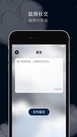 阿拉的夜晚手机版