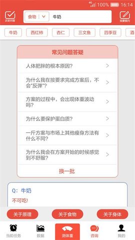 一斤手机客户端