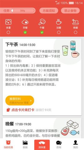 一斤手机客户端