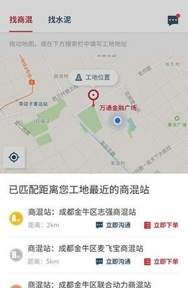 商混宝项目端软件