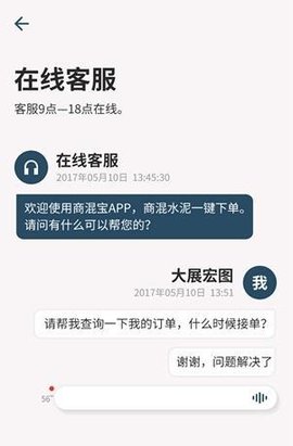 商混宝项目端软件
