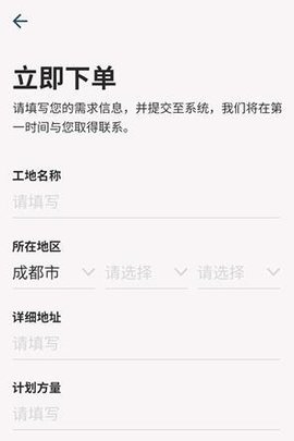 商混宝项目端软件