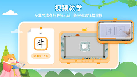 全品智能写字软件官方版