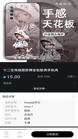 晶贝软件最新版