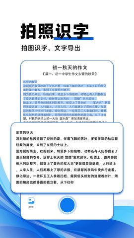 试卷宝100软件最新版