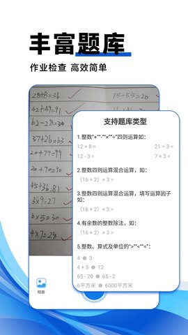 试卷宝100软件最新版