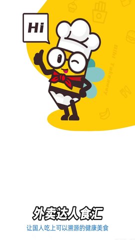 外卖达人食汇官方版